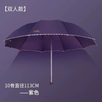 天堂伞加大碰击布加大双人晴雨两用商务伞印刷LOGO 星空紫