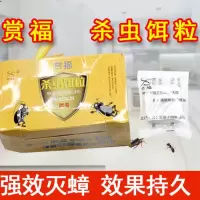 赏福蟑螂药 一盒6块 方便贴
