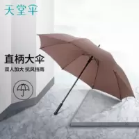天堂伞 雨伞半自动男士商务伞超大伞面长柄伞强效拒水直柄雨伞 13 [长柄雨伞]驼色