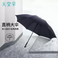 天堂伞 雨伞半自动男士商务伞超大伞面长柄伞强效拒水直柄雨伞 13 [长柄雨伞]藏青