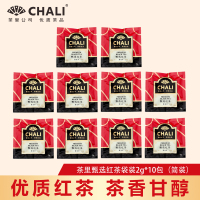 CHALI茶里独立装袋泡茶甄选系列甄选红茶 2g *10包