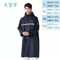 天堂纯色防风挡雨长风衣 加长风衣款雨衣(藏青)-XXL