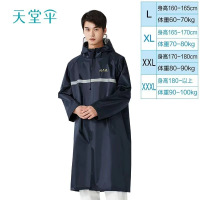 天堂纯色防风挡雨长风衣 加长风衣款雨衣(藏青)-L