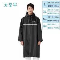 天堂纯色防风挡雨长风衣 加长风衣款雨衣(黑色)-XXL