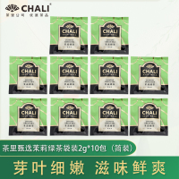 CHALI茶里独立装袋泡茶甄选系列茉莉绿茶 2g*10包