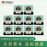 CHALI茶里独立装袋泡茶甄选系列关心茶 2.5g*10包