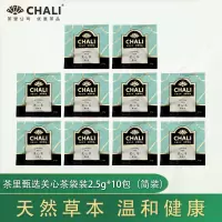 CHALI茶里独立装袋泡茶甄选系列关心茶 2.5g*10包