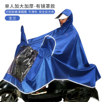 天堂雨衣雨披电动自行摩托车防水加厚全身电瓶车单人男女学生 加大带帽檐款-4#宝兰-0001--XXXXL