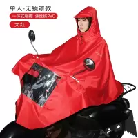 天堂雨衣雨披电动自行摩托车防水加厚全身电瓶车单人男女学生 无镜罩款-2#大红-126--XXXL