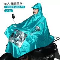 天堂雨衣雨披电动自行摩托车防水加厚全身电瓶车单人男女学生 无镜罩款-6#天蓝-126--XXXL
