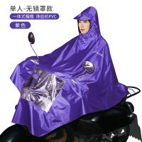 天堂雨衣雨披电动自行摩托车防水加厚全身电瓶车单人男女学生 无镜罩款-4#紫色-126--XXXL