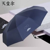 天堂伞睿智人生个性防晒黑胶晴雨伞全自动遮阳伞印刷男女通用 藏青