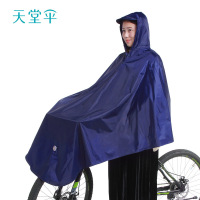 天堂雨衣雨披自行车连体电动车电瓶车通用防风加厚加大 藏青-均码