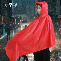 天堂雨衣雨披自行车连体电动车电瓶车通用防风加厚加大 酱红-均码