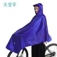 天堂雨衣雨披自行车连体电动车电瓶车通用防风加厚加大 蓝色-均码