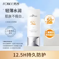 梵西 水凝皙美白防晒霜30g/支