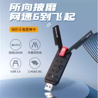 纽曼(Newmine)无线网卡wifi接收器ax1800 wifi6 5G双频1800M千兆电竞无线网卡