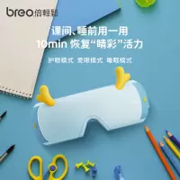 倍轻松(breo)儿童护眼仪 See3K眼部按摩器眼罩