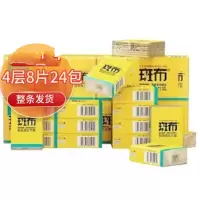 斑布(BABO)母婴适用手帕纸竹浆纸小包纸巾便携式4层8片24包 2提 擦手巾