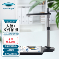 良田高拍仪S1020A3R