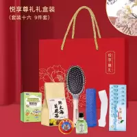 防暑降温清凉礼盒套装9件套