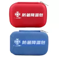 高品质硬壳包无手提防暑急救(免定制费)