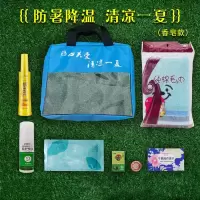 定制清凉应急套装