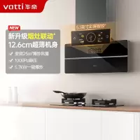 华帝[新品]X5pro套装烟灶联动i111X5S+i10505H 5.7KW火力爆炒灶