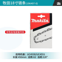 MAKITA/牧田 牧田电链锯链条18寸531492662 531492662 1根