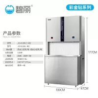 碧丽JO-K100LC-RO商用开水器 大容量开水器两开一纯