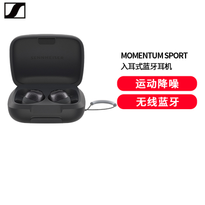 森海塞尔(Sennheiser)MOMENTUM Sport真无线耳机蓝牙音乐耳机 降噪入耳式运动耳机 石墨色