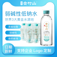 冠宇金竹山 饮用矿泉水 源自长白山天然矿泉水350ml*12