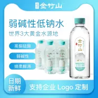 冠宇金竹山 饮用矿泉水 源自长白山天然矿泉水350ml*12
