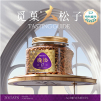 觅菓 晚松大松子A+手剥阿富汗松子 238g