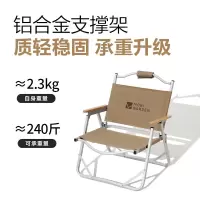 牧高笛(MOBIGARDEN)折叠椅户外露营野餐铝合金靠背低躺椅山川pro NX22665048暖沙色