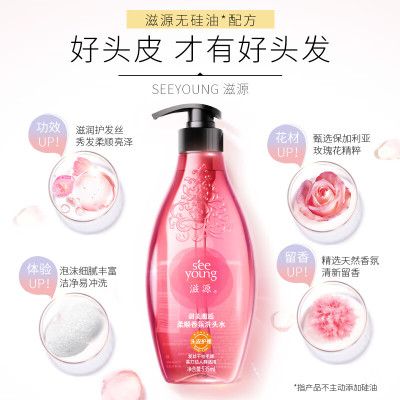 滋源 无硫酸盐香氛洗护535ml*2
