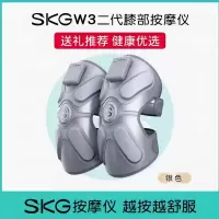 SKG膝盖按摩仪器膝部按摩器膝关节腿部保暖电加热护膝热敷老寒腿 [两支装-热敷+按摩款]W3二代