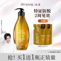 滋源 生姜防脱洗发水组合三件套 (洗发水400ml+ 补充装200ml*2)