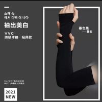 VVC防晒冰袖-经典款( 黑色)