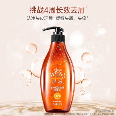 滋源 茶籽控油去屑洗护两件套 (洗发水400ml+护发素400ml)