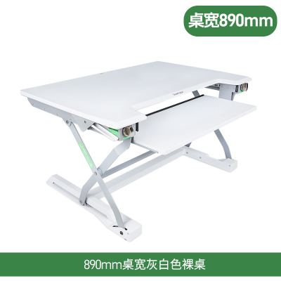米乔人体工学站立式升降台办公书桌折叠增高架气动桌DK-1201 martdesk-890裸桌-白色