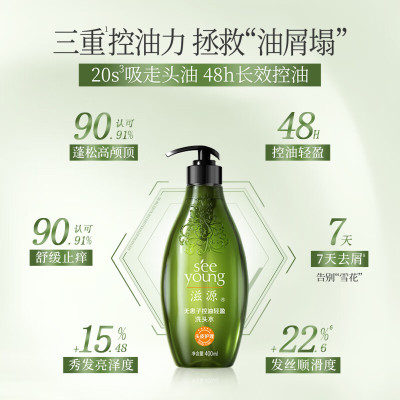 滋源 无患子 控油轻盈洗护两件套 (洗发水400ml+护发素400ml)