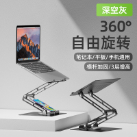 米乔(minicute)米乔笔记本支架立式多功能电脑折叠平板二合一支架便携MA-3010MQ