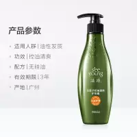 滋源 无患子 控油清爽护发素(油性)265ml
