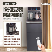 司迈特茶吧机饮水机彩钢检水壶防溢防干烧不锈钢抽水管8档彩屏触控遥控免安装靠背磨砂玻璃台面茶吧机Q3温机 天际灰