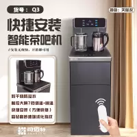司迈特茶吧机饮水机彩钢检水壶防溢防干烧不锈钢抽水管8档彩屏触控遥控免安装靠背磨砂玻璃台面茶吧机Q3温机 天际灰