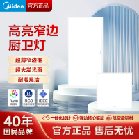 美的(Midea)LED扣板灯厨房浴室卫生间平板灯300x600集成吊顶吸顶灯铝扣板灯24W超薄窄边框