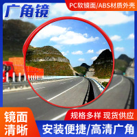 三连环 室外道路广角镜转角镜凸面反光镜圆镜交通凸透镜防盗镜转弯凹凸镜
