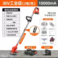 锂电充电式电动割草机 36V(5800-7000)r/min/台