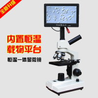 恒温显微镜 50-500x/台